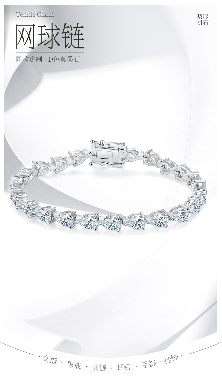 梨形拼石网球链S925银镀白金手链莫桑钻0.5CT/粒DVVS - 1